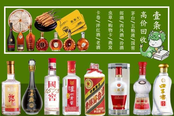 西安碑林区回收名酒哪家好