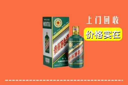 西安碑林区回收纪念茅台酒